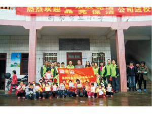 2016晶亮公司進(jìn)校園獻(xiàn)愛心活動走進(jìn)五華縣新南希望小學(xué)